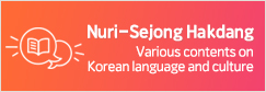 Nuri-Sejong Hakdang, Various contents on Korean language and culture