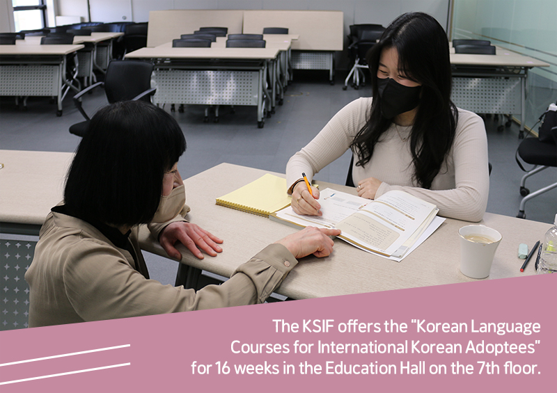 The KSIF offers the “Korean Language Courses for International Korean Adoptees” for 16 weeks in the Education Hall on the 7th floor. 