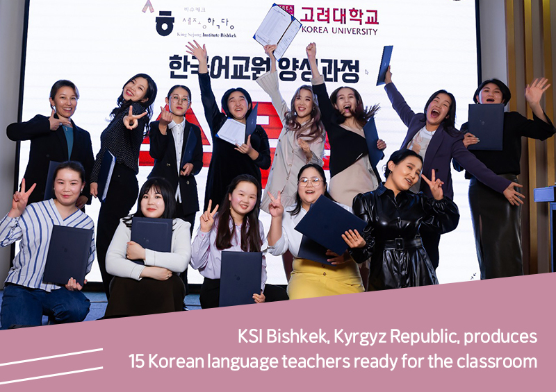 KSI Bishkek, Kyrgyz Republic, produces 15 Korean language teachers ready for the classroom
