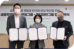 Business Agreement Signed by KSIF, Hancom and Yoondesign Group