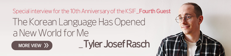 Special interview for the 10th Anniversary of the KSIF_Fourth Guest, The Korean Language Has Opened a New World for Me_Tyler Josef Rasch More view