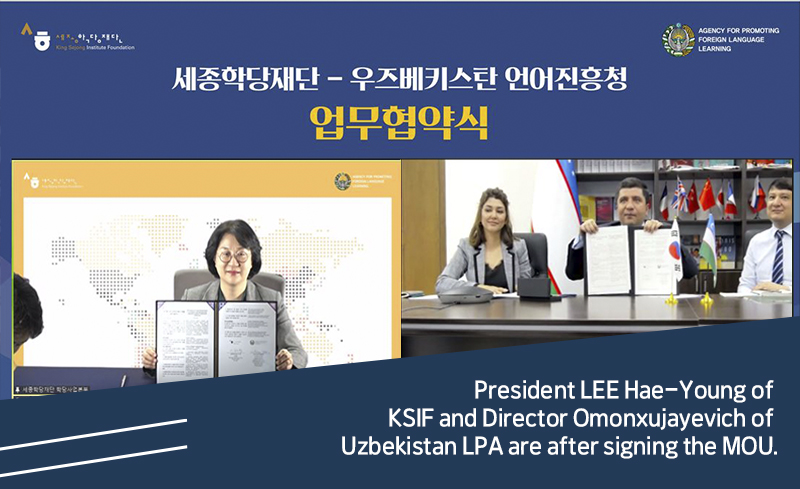 President LEE Hae-Young of KSIF and Director Omonxujayevich of Uzbekistan LPA are after signing the MOU.