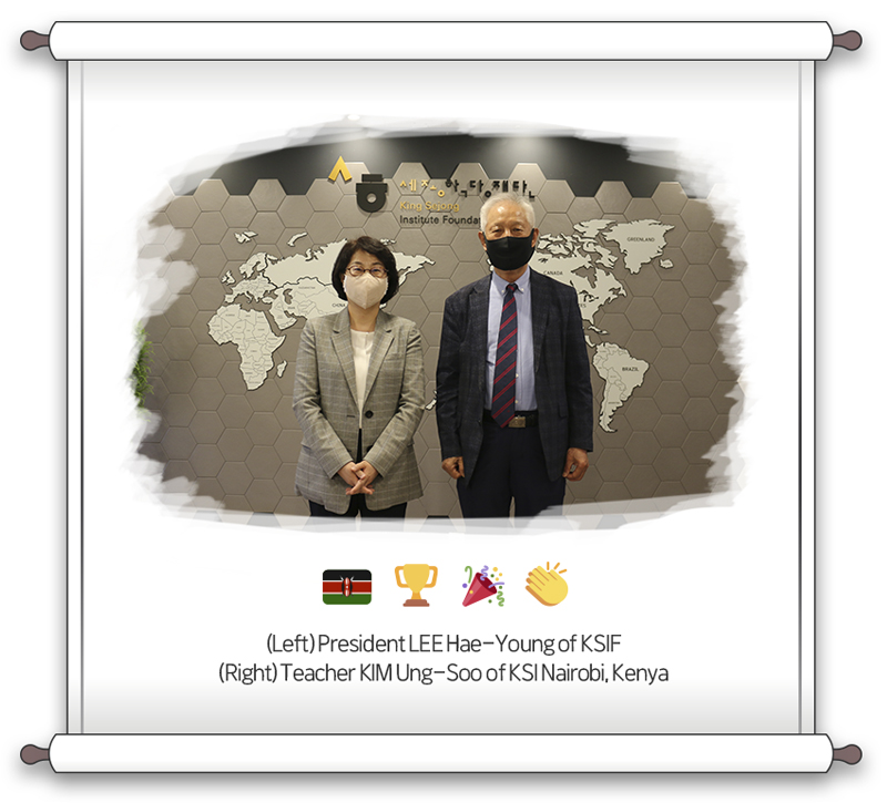 (Left) President LEE Hae-Young of KSIF, (Right) Teacher KIM Ung-Soo of KSI Nairobi, Kenya