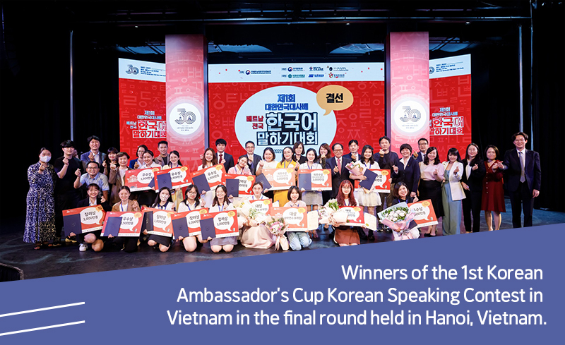 Winners of the 1st Korean Ambassador’s Cup Korean Speaking Contest in Vietnam in the final round held in Hanoi, Vietnam.