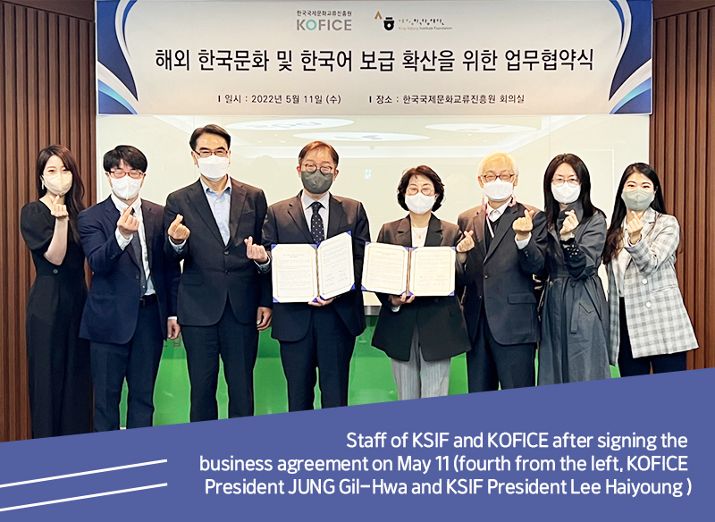 Staff of KSIF and KOFICE after signing the business agreement on May 11 (fourth from the left, KOFICE President JUNG Gil-Hwa and KSIF President Lee Haiyoung )