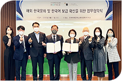 KSIF in Partnership with KOFICE to Spread Korean Language and Culture