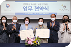 KSIF Partners with National Library of Korea to Expand the Access to National Knowledge Resource Sharing Service to KSI
