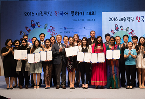 2016 한국어	말하기 대회	이미지