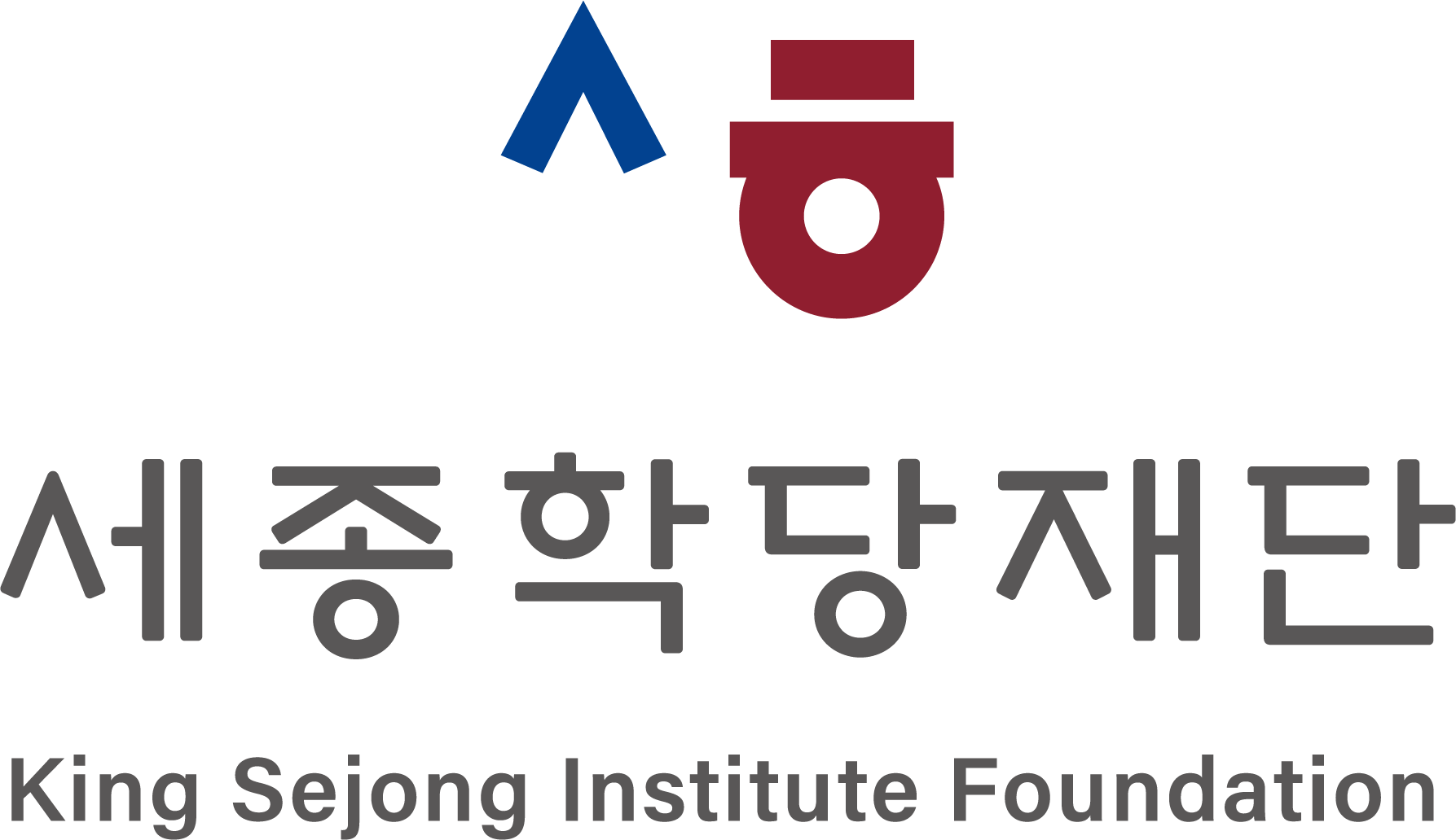 세종학당재단 King Sejong Institute Foundation