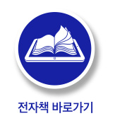 전자책 바로가기