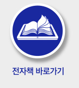 전자책 바로가기