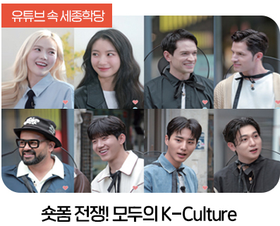 숏폼 전쟁 모두의 k culture