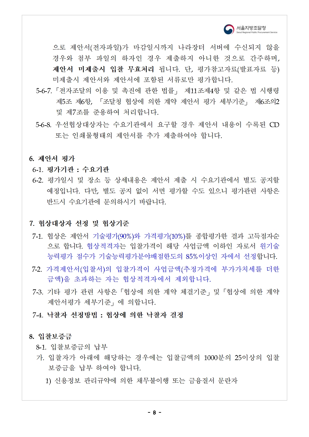 우수학습자_08