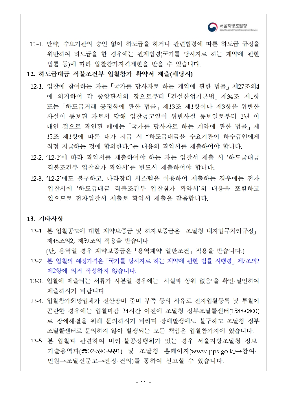 우수학습자_11