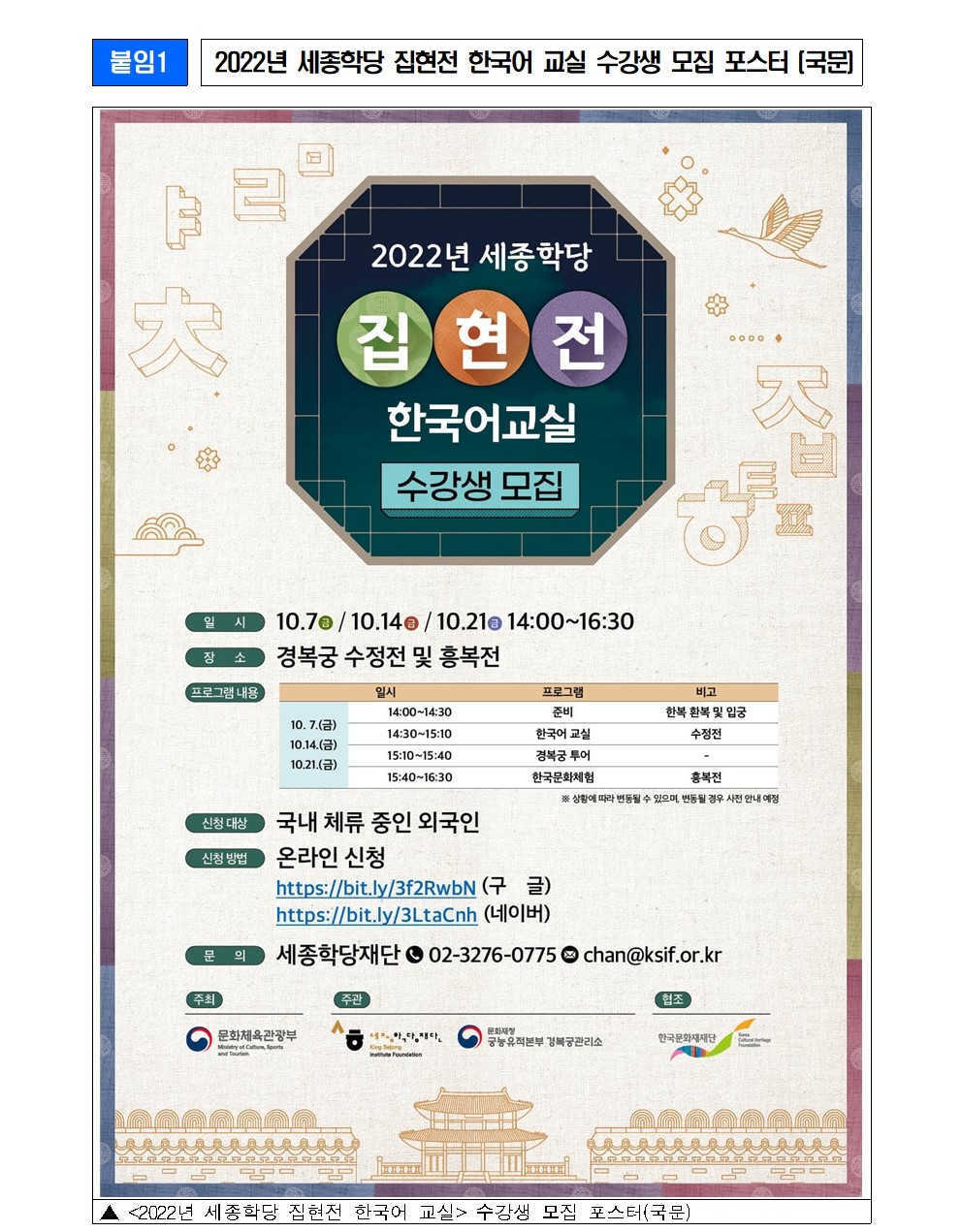 세종학당재단 세종학당재단누리집