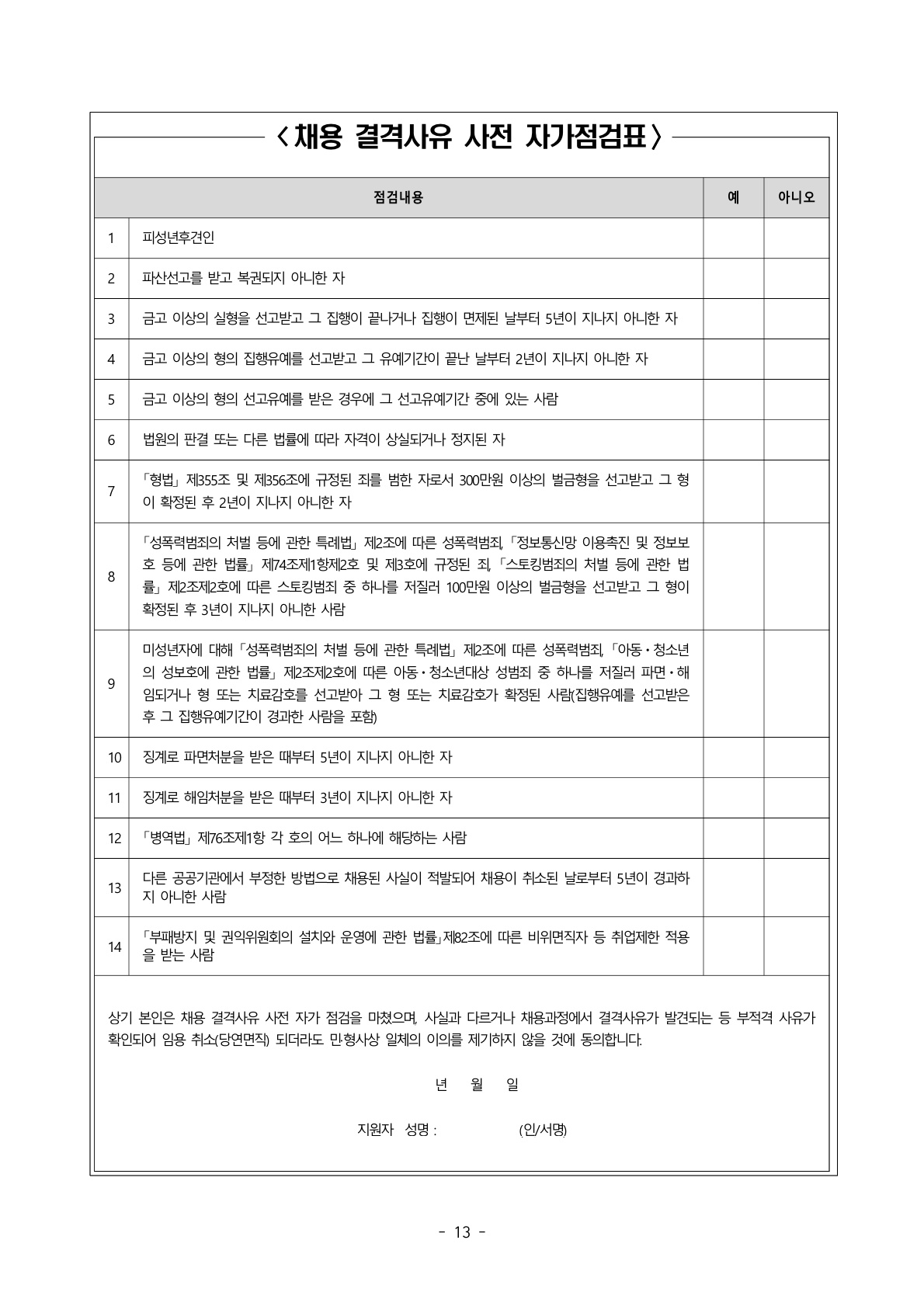 2026년 세종학당재단 일반계약직 채용 공고