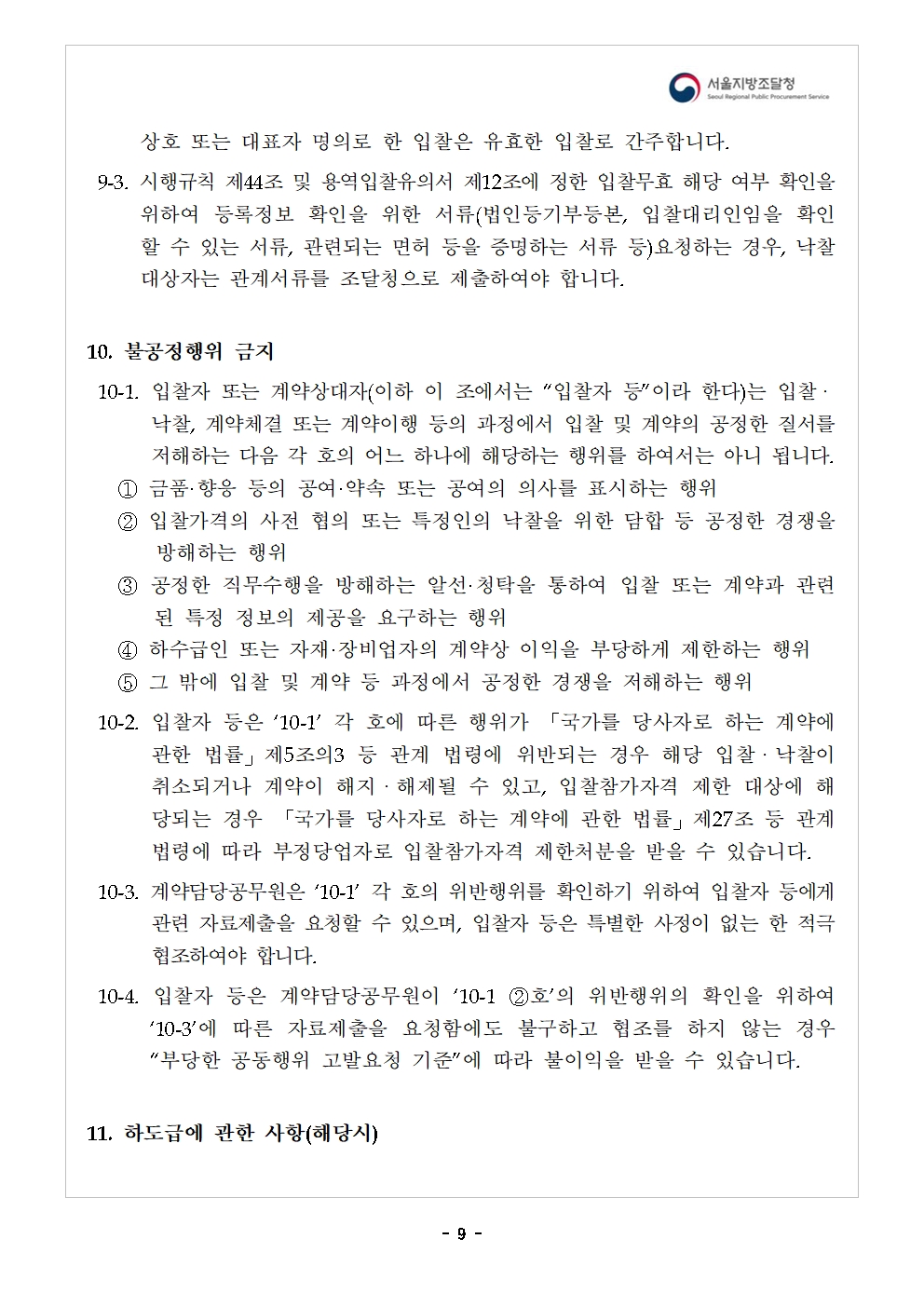 현지전담_09