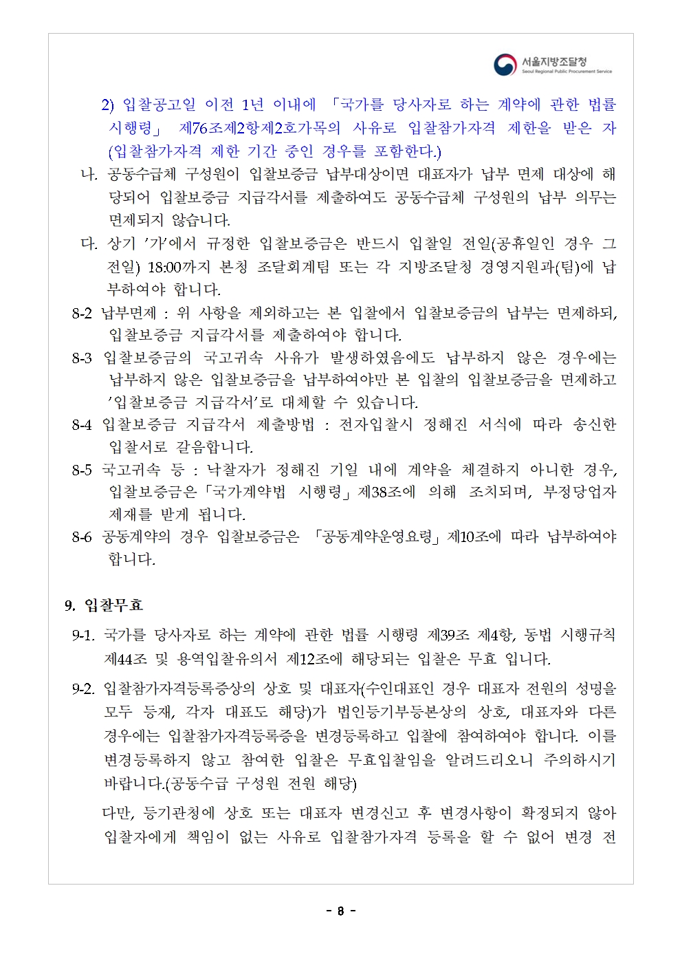 현지전담_08