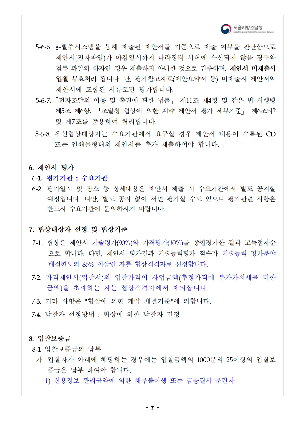 현지전담_07