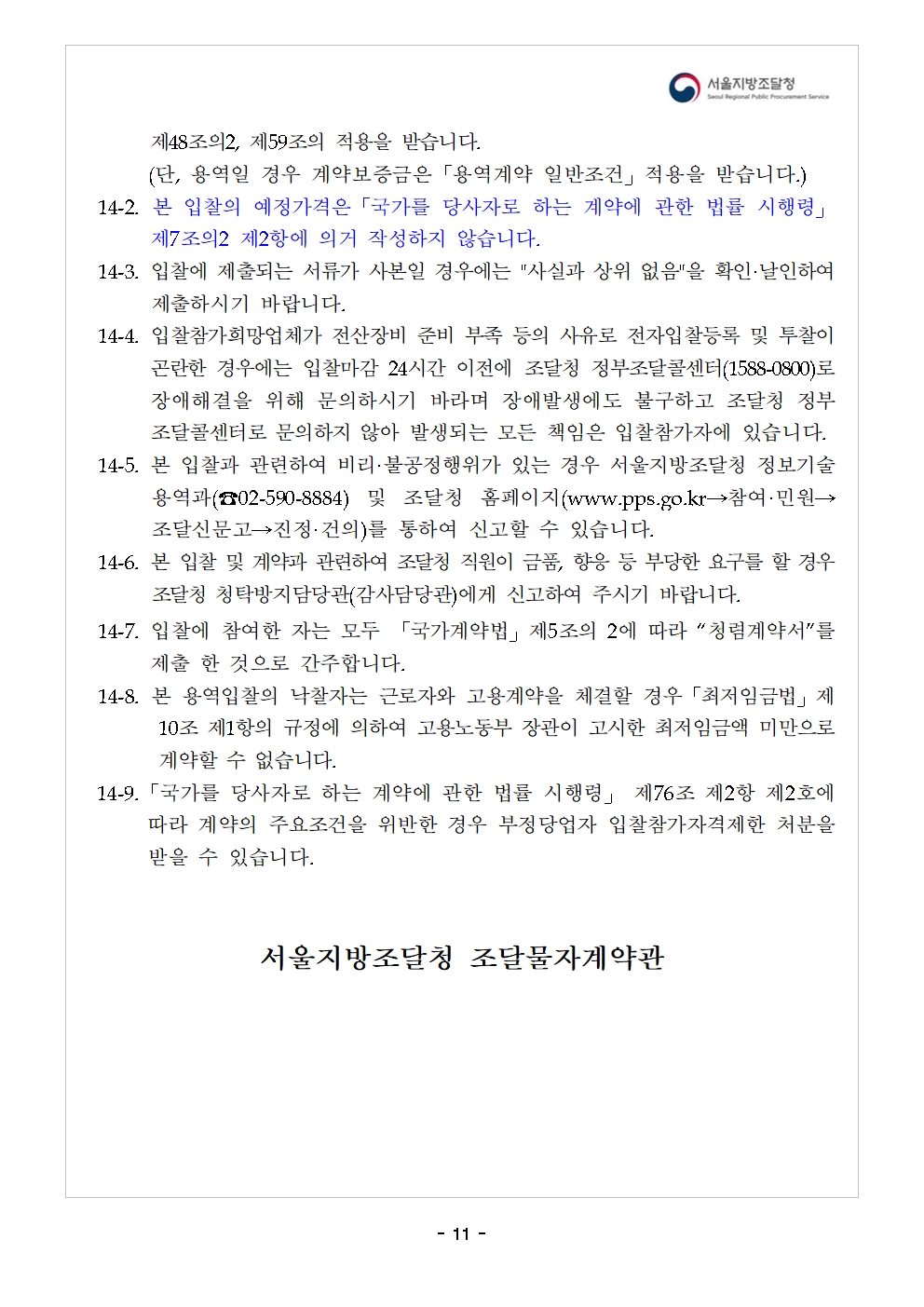 현지전담_11