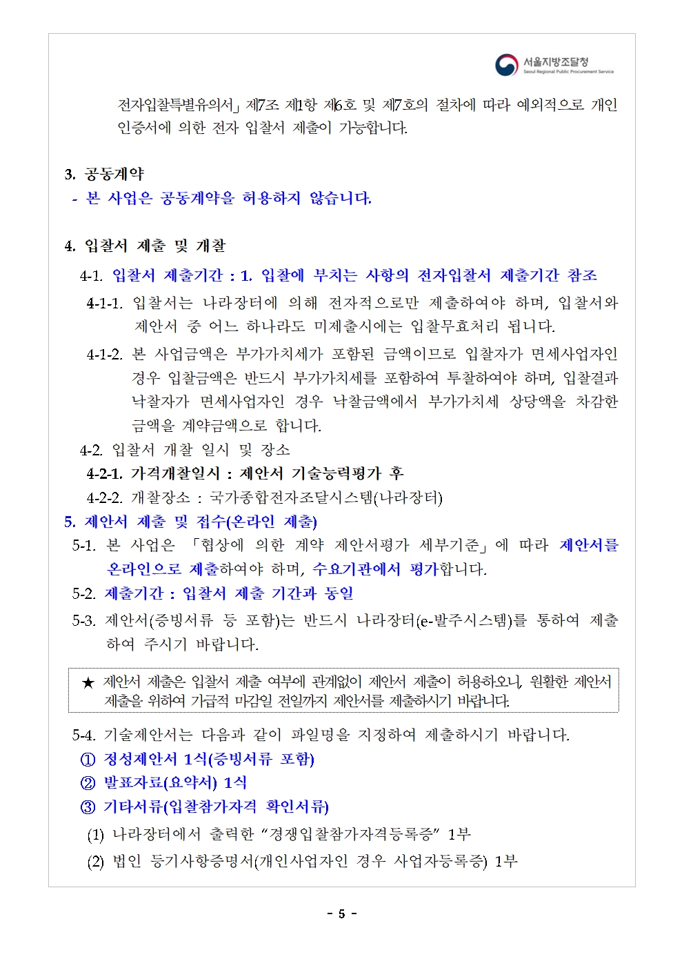 현지전담_05