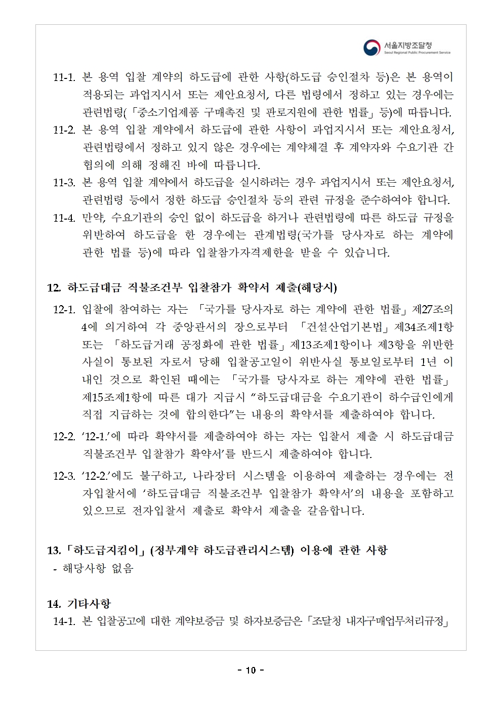현지전담_10