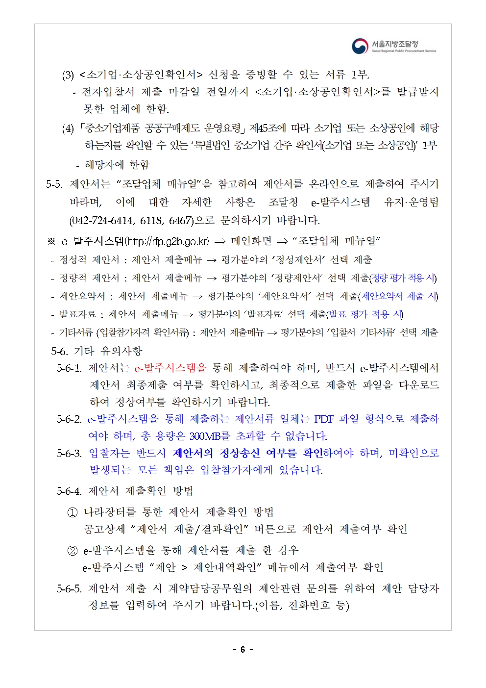 현지전담_06