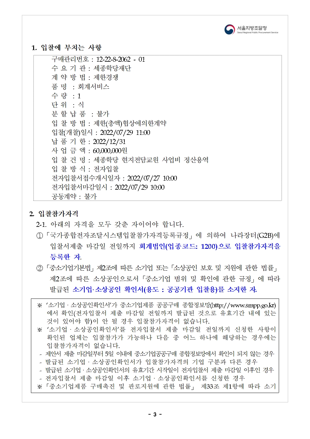 현지전담_03