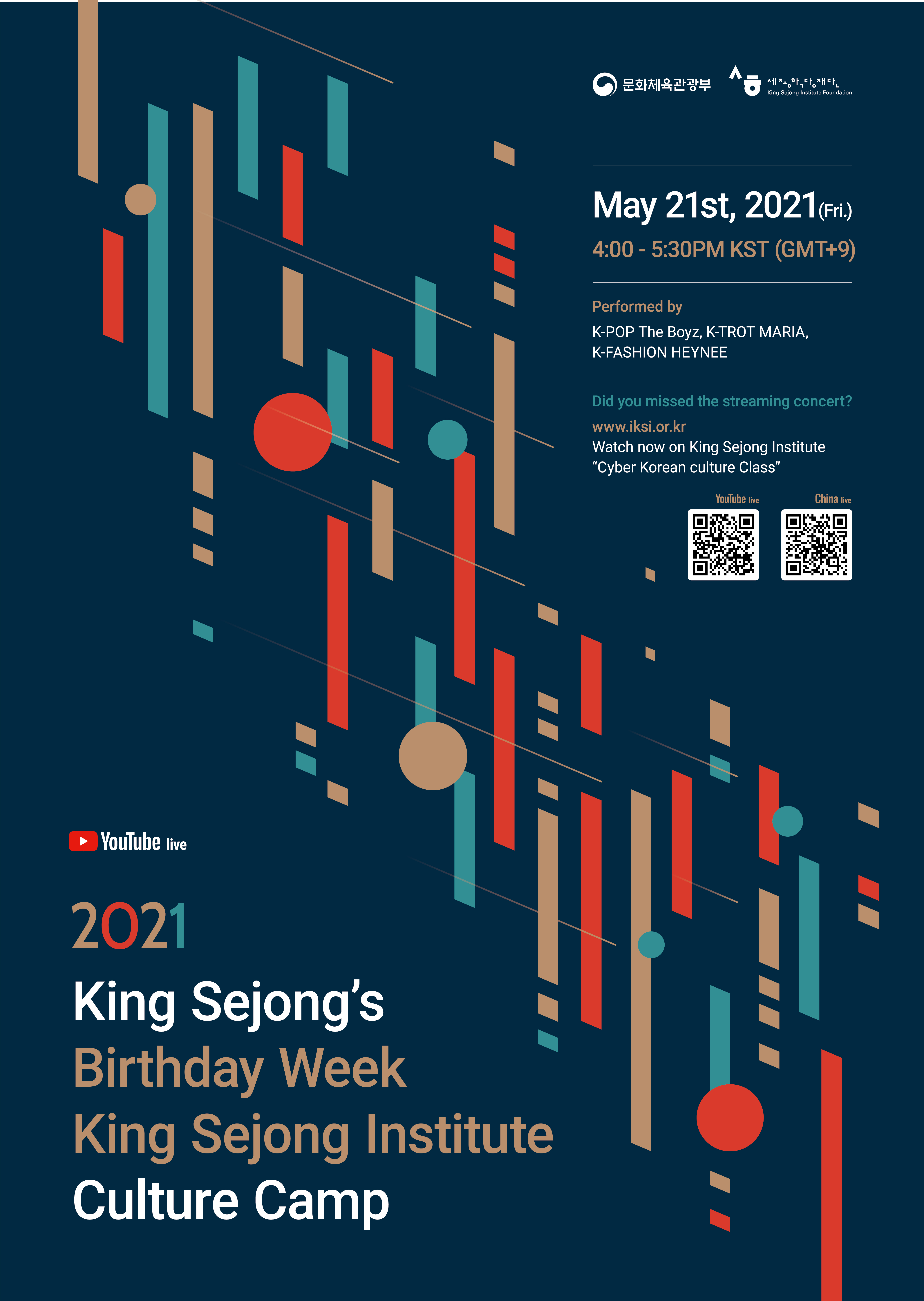 세종문화아카데미문화캠프 최종안(0512수정)영문