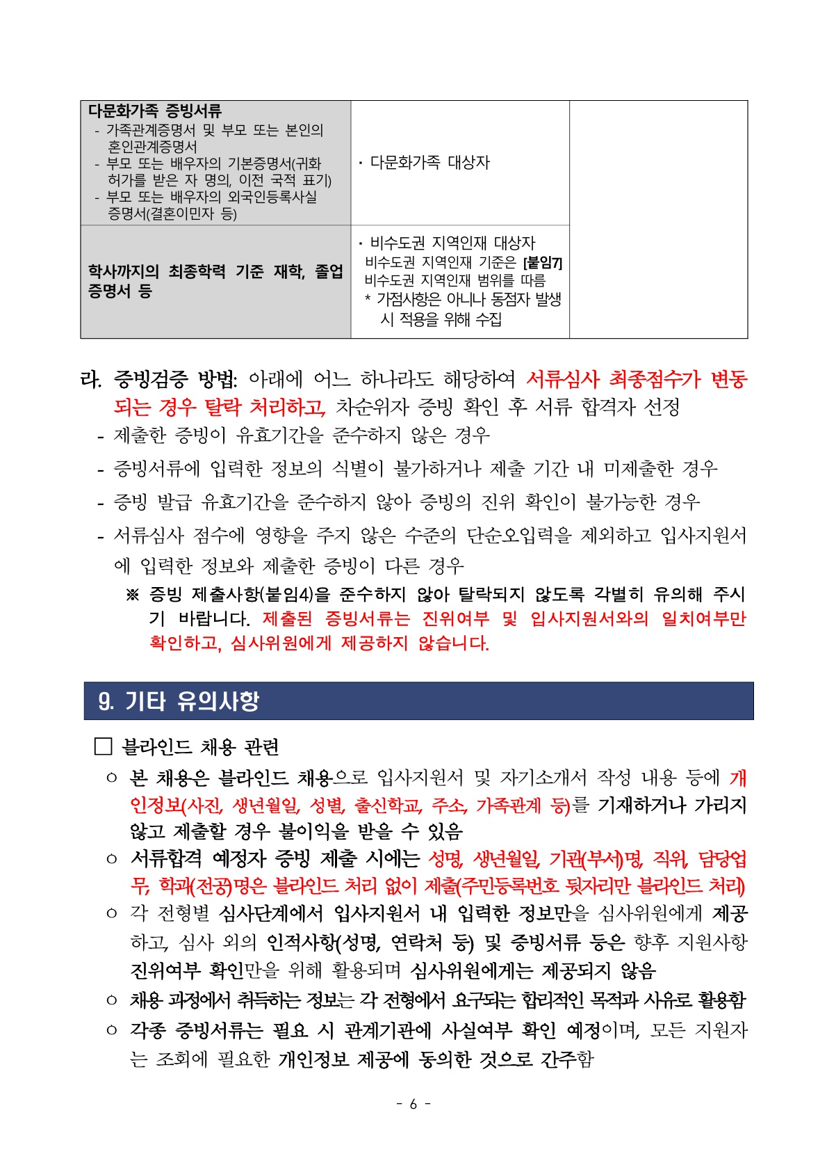 2025년 세종학당재단 하반기 체험형 청년인턴 채용 공고