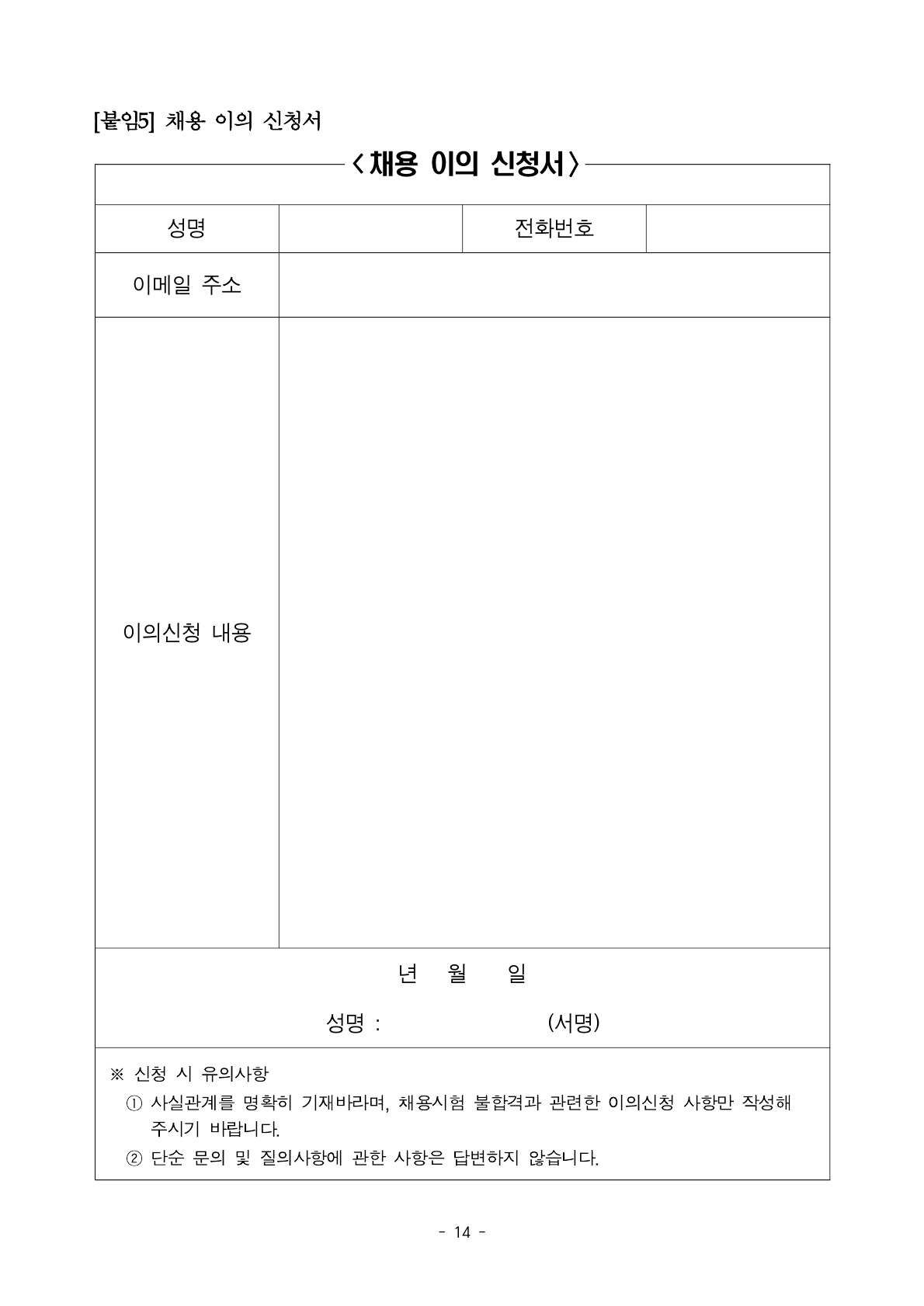 2025년 세종학당재단 하반기 체험형 청년인턴 채용 공고