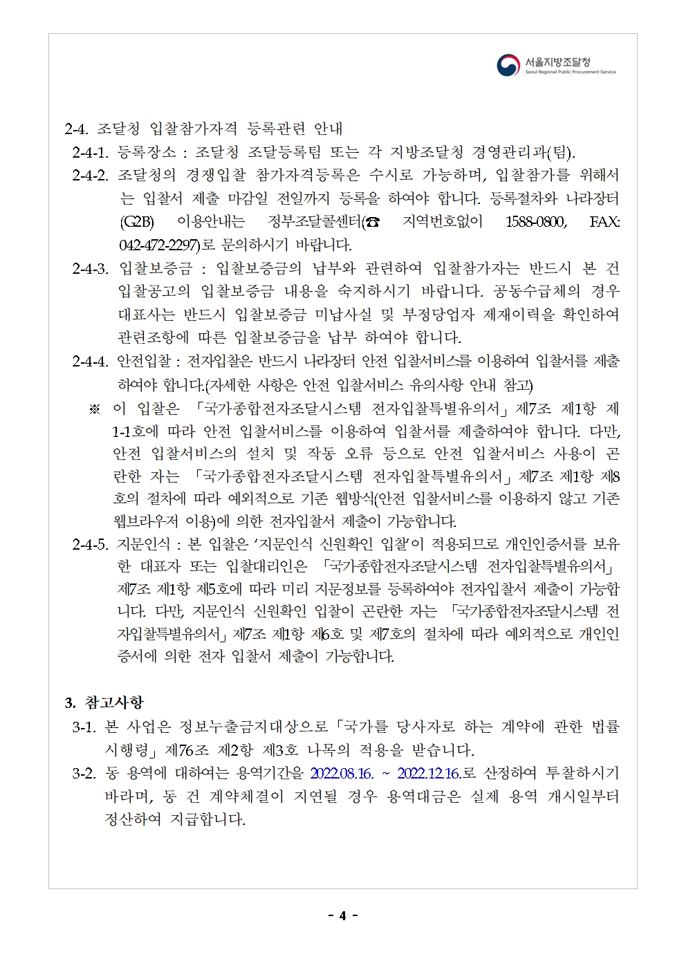 성취도 운영지원_05
