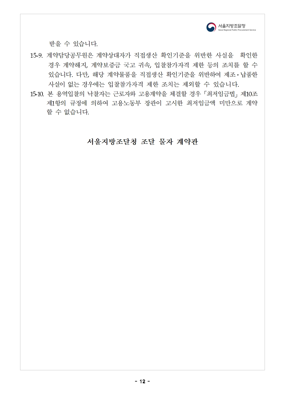 성취도 운영지원_13