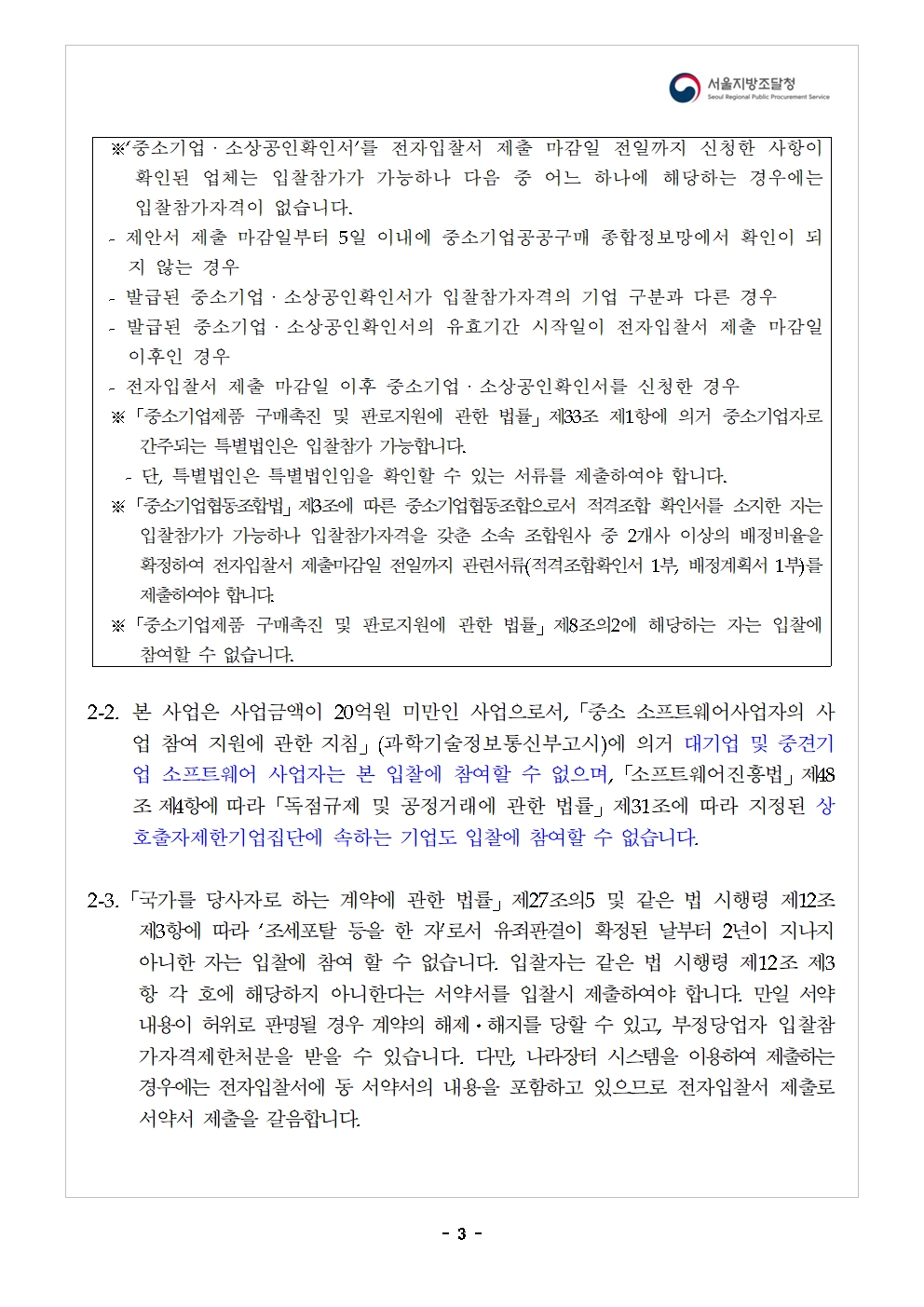 성취도 운영지원_04