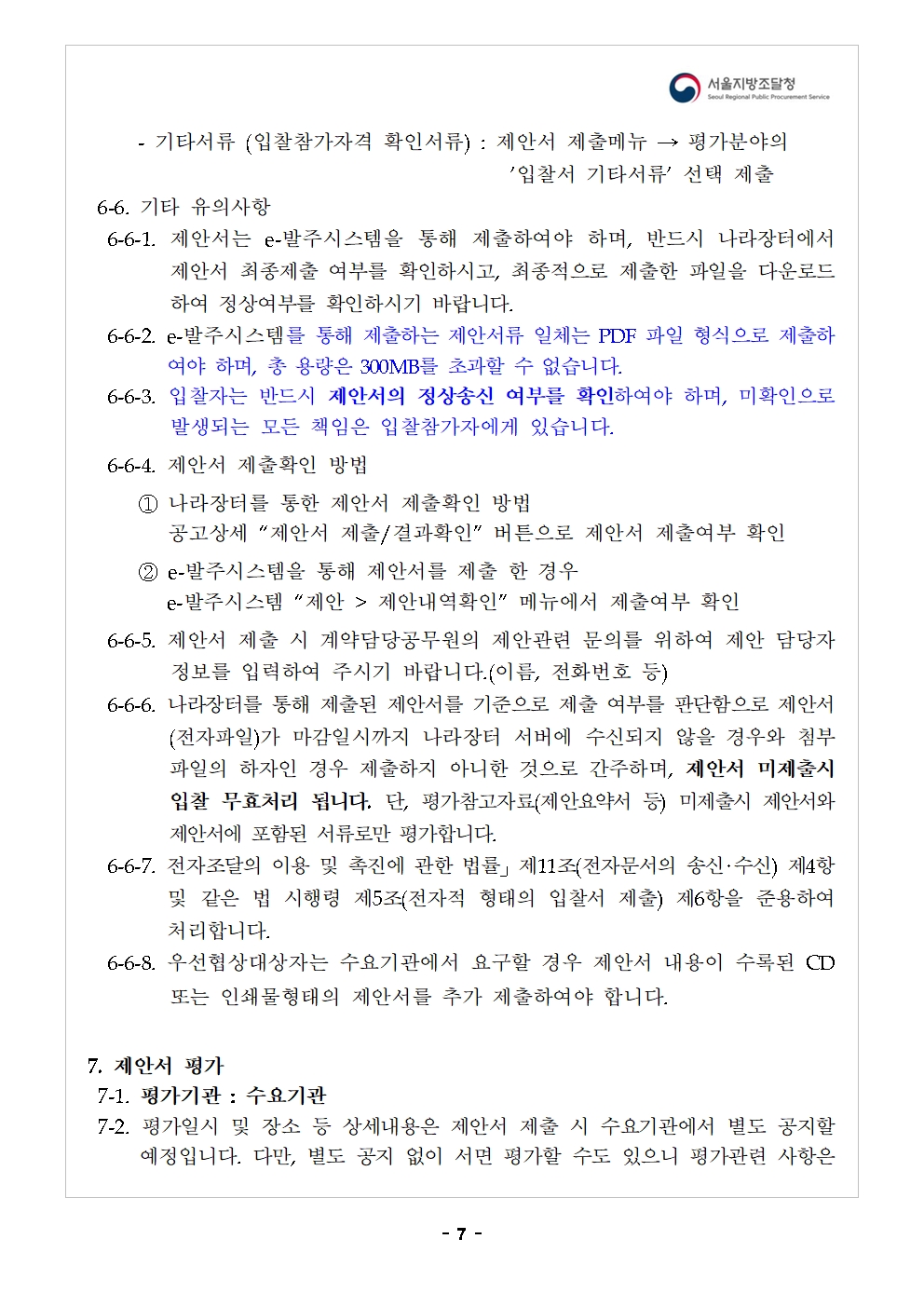 성취도 운영지원_08