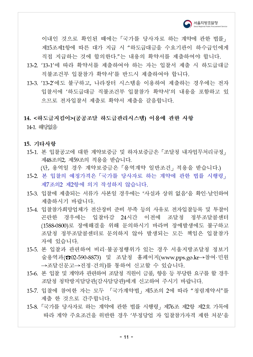 성취도 운영지원_12