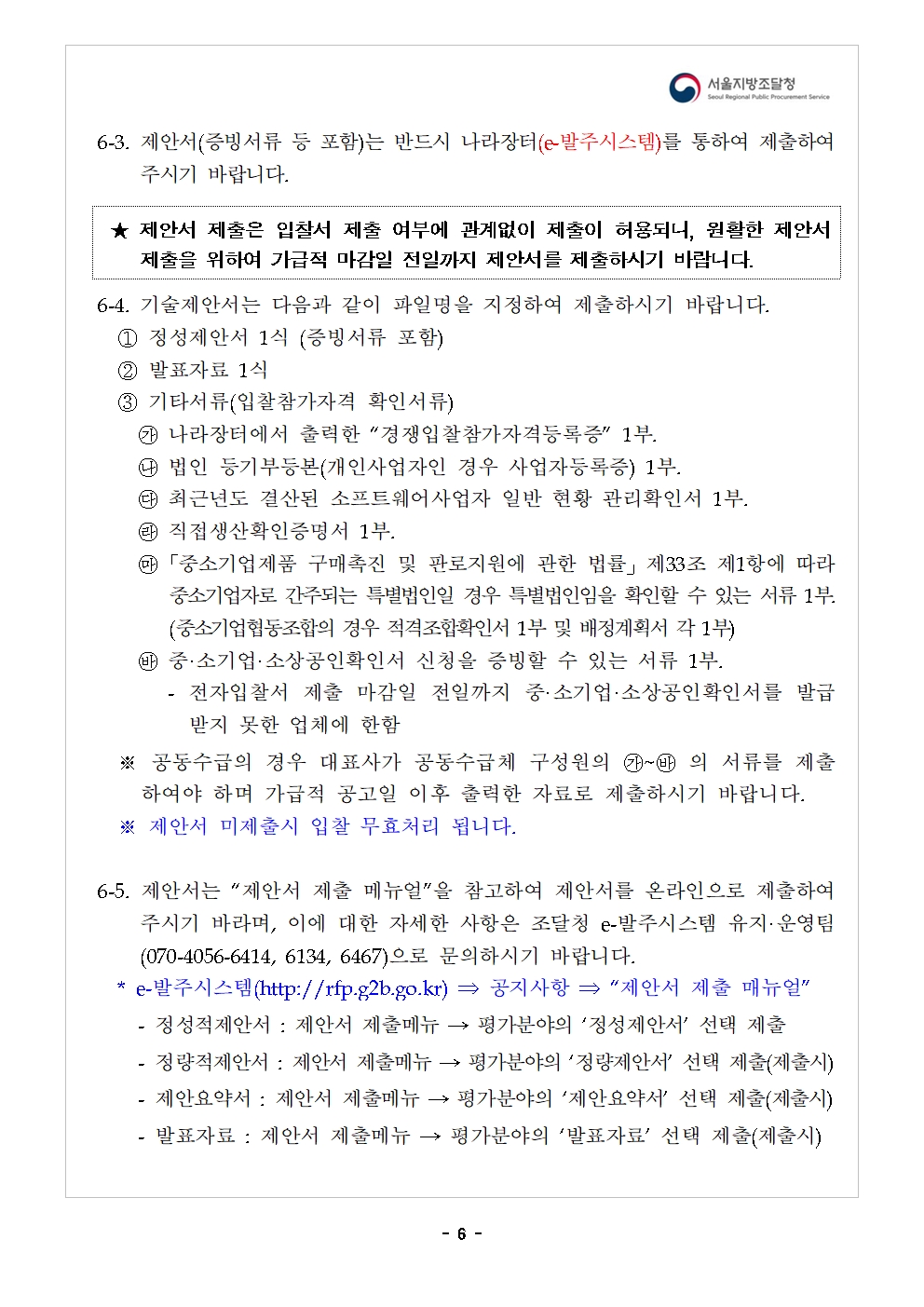 성취도 운영지원_07