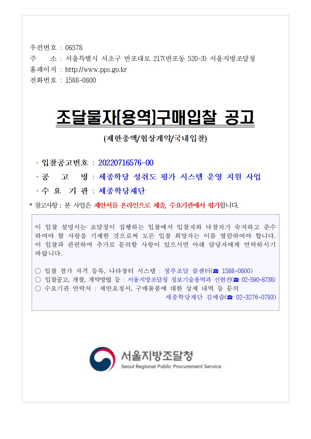 성취도 운영지원_00