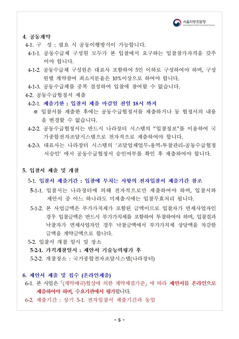 성취도 운영지원_06
