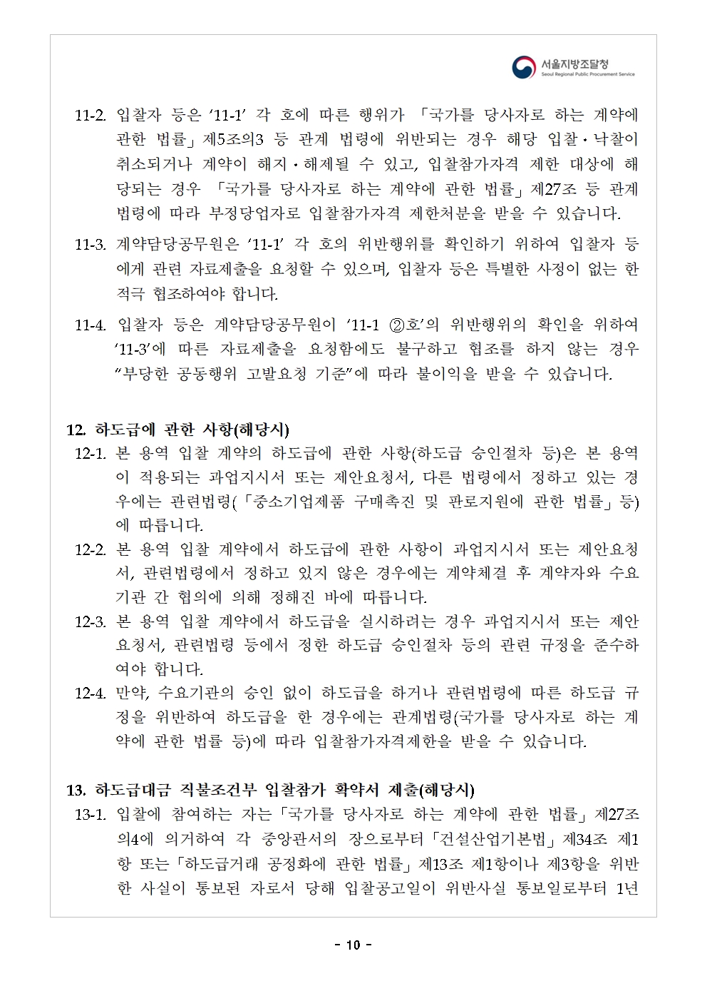 성취도 운영지원_11