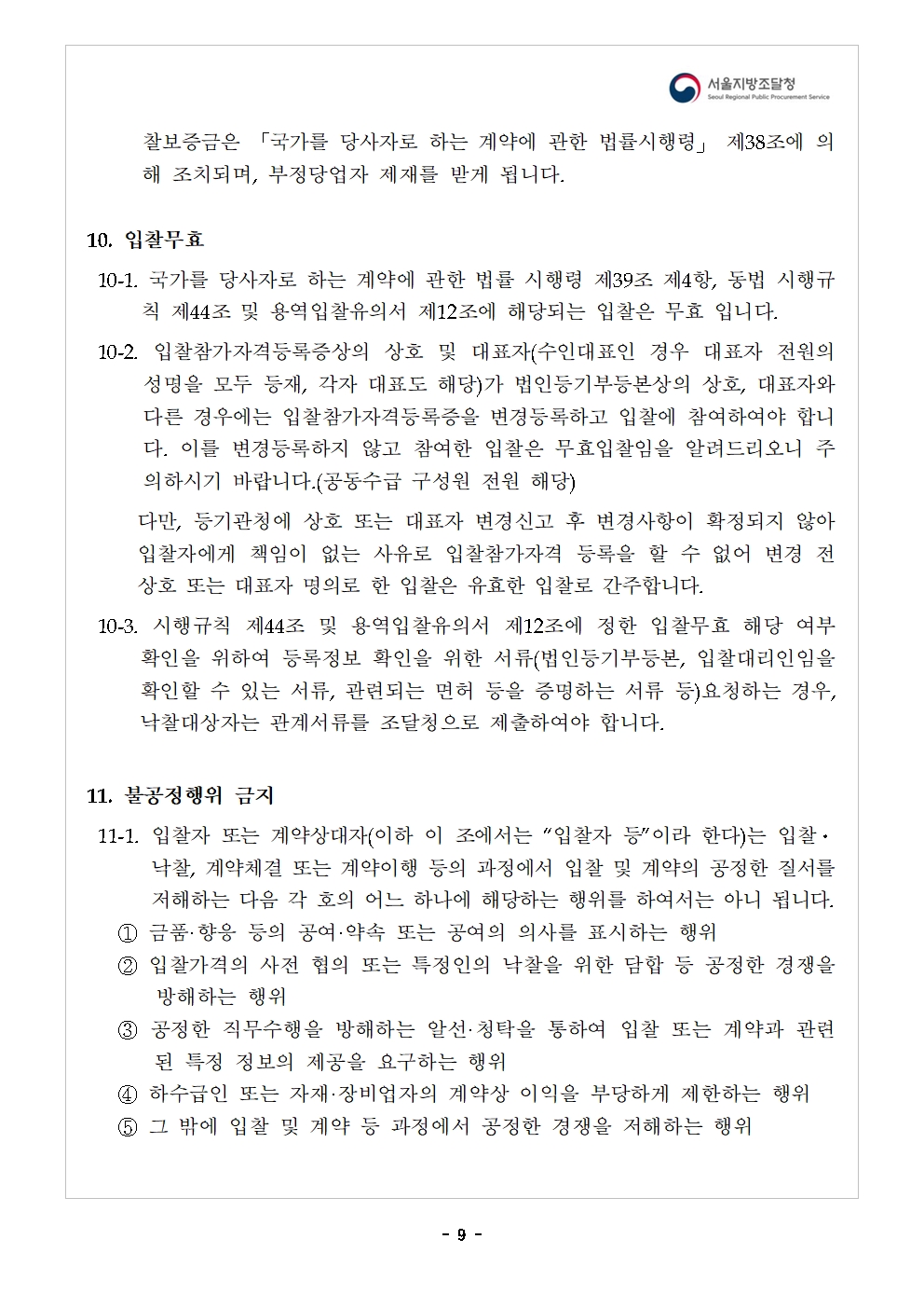 성취도 운영지원_10