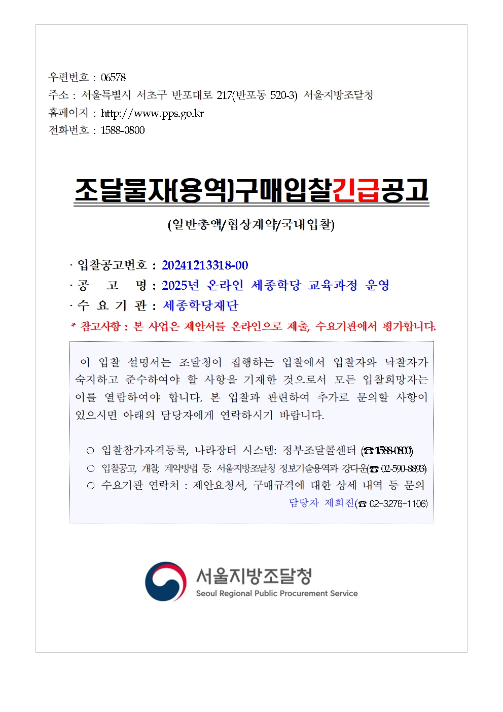 입찰공고서1
