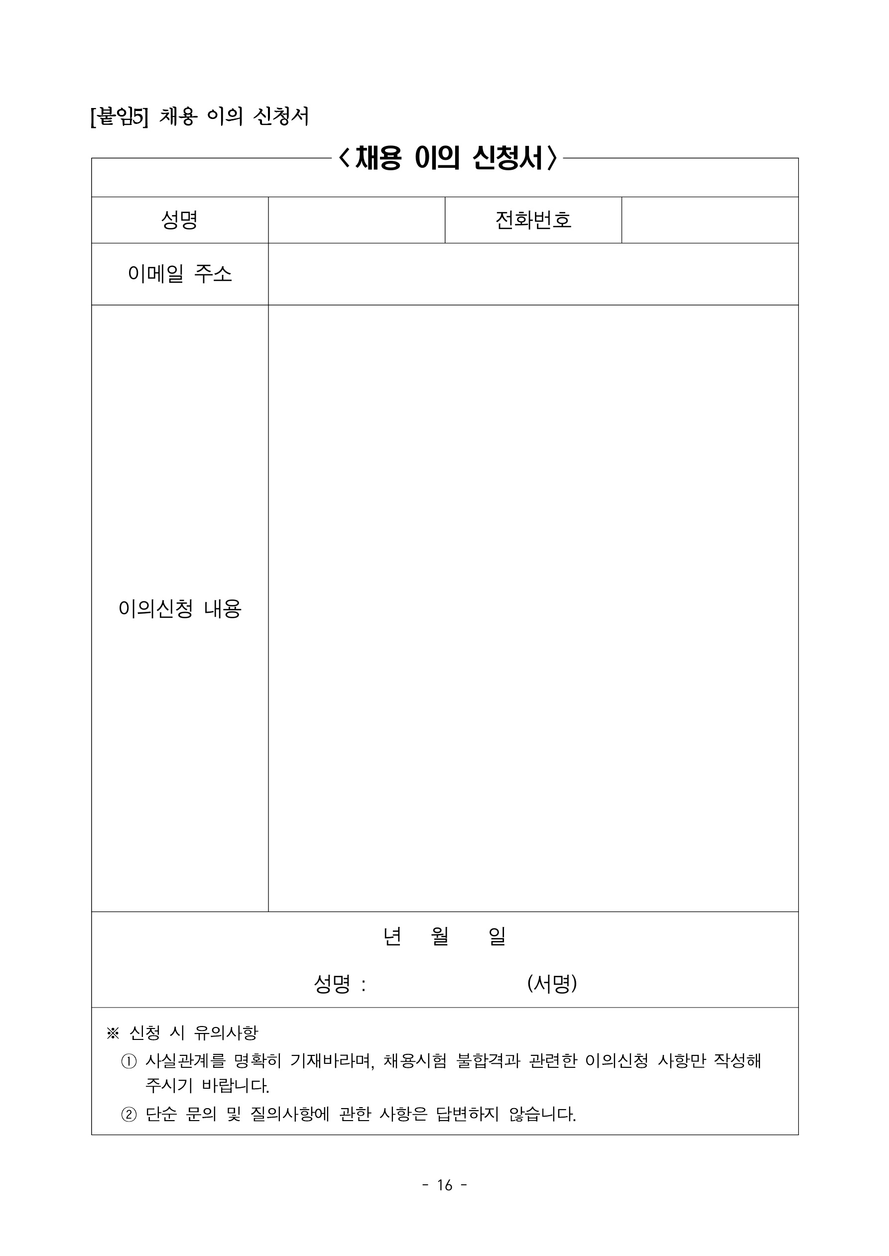2025년 세종학당재단 무기계약직 채용 공고