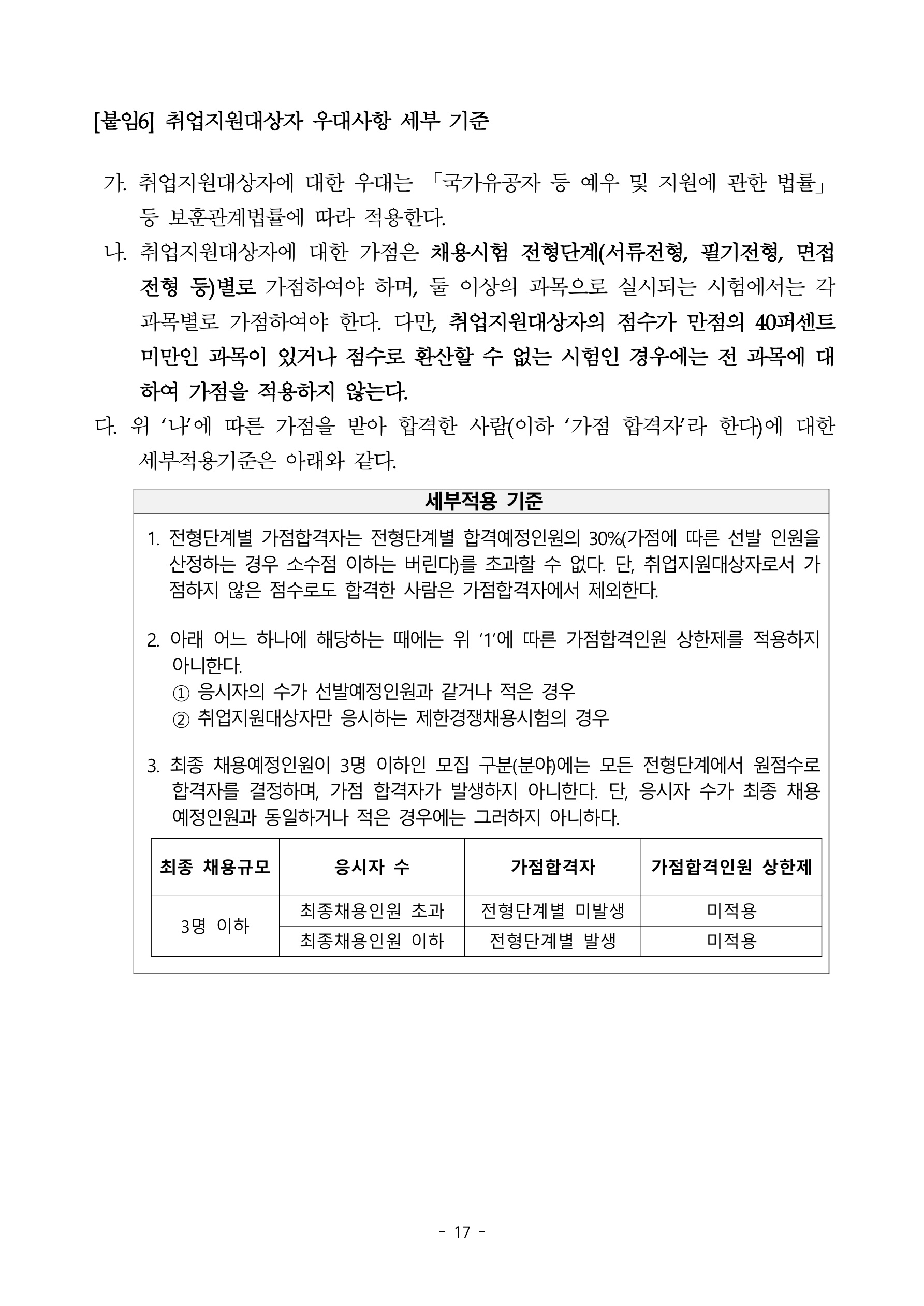 2025년 세종학당재단 무기계약직 채용 공고