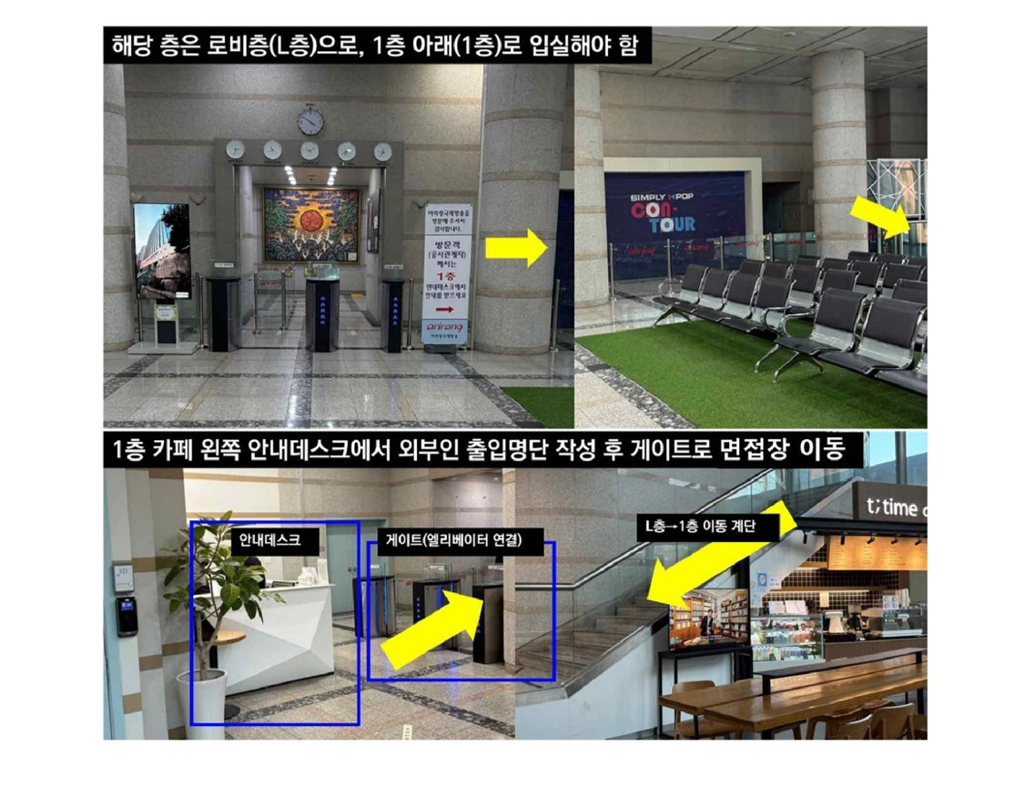칠레 거점 소장 계약직 채용 서류심사 합격자 발표 및 최종면접 심사 안내 공고문 03