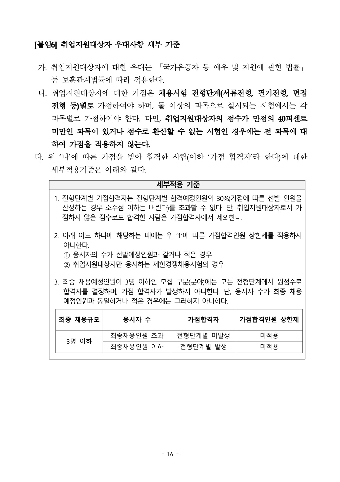 2026년 세종학당재단 상반기 체험형 청년인턴 채용 공고