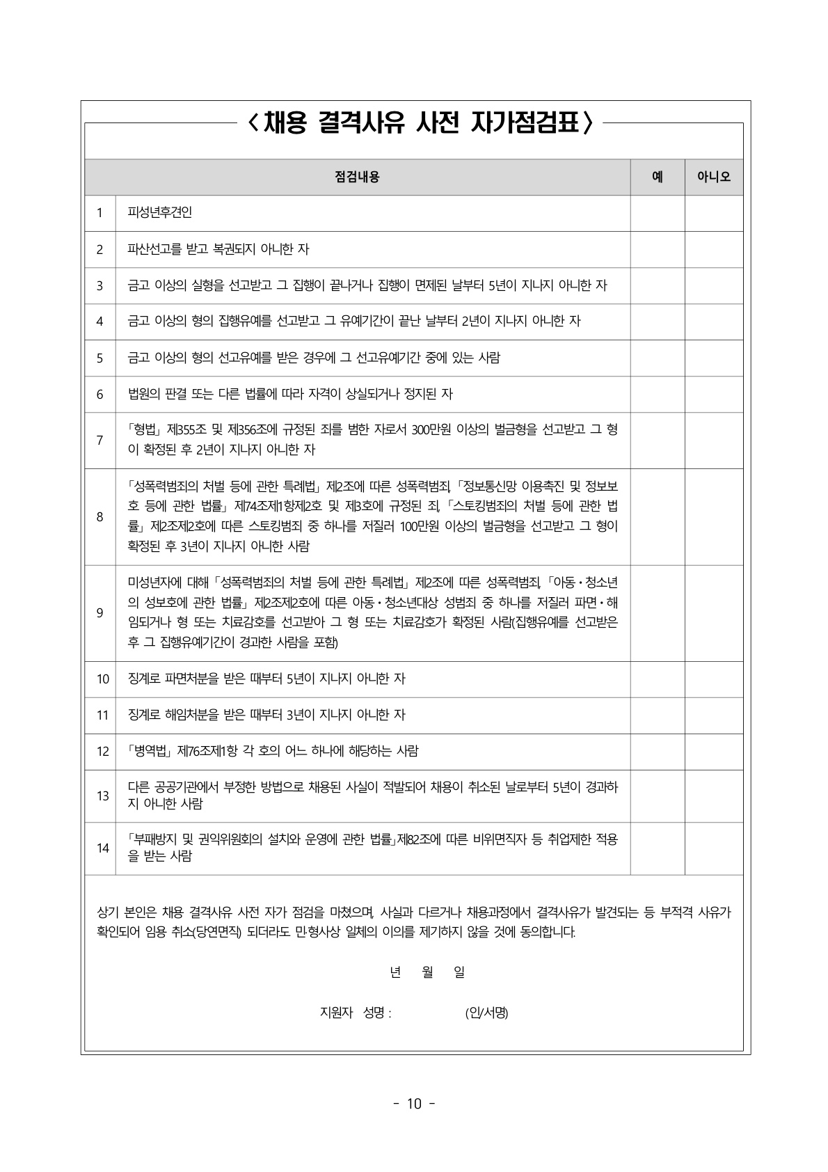 2026년 세종학당재단 상반기 체험형 청년인턴 채용 공고