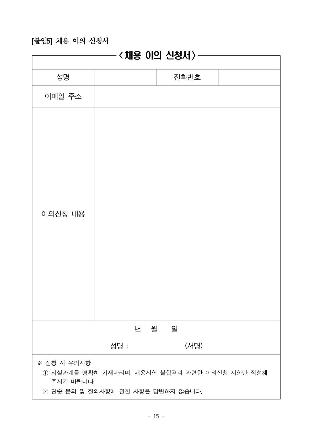 2026년 세종학당재단 상반기 체험형 청년인턴 채용 공고