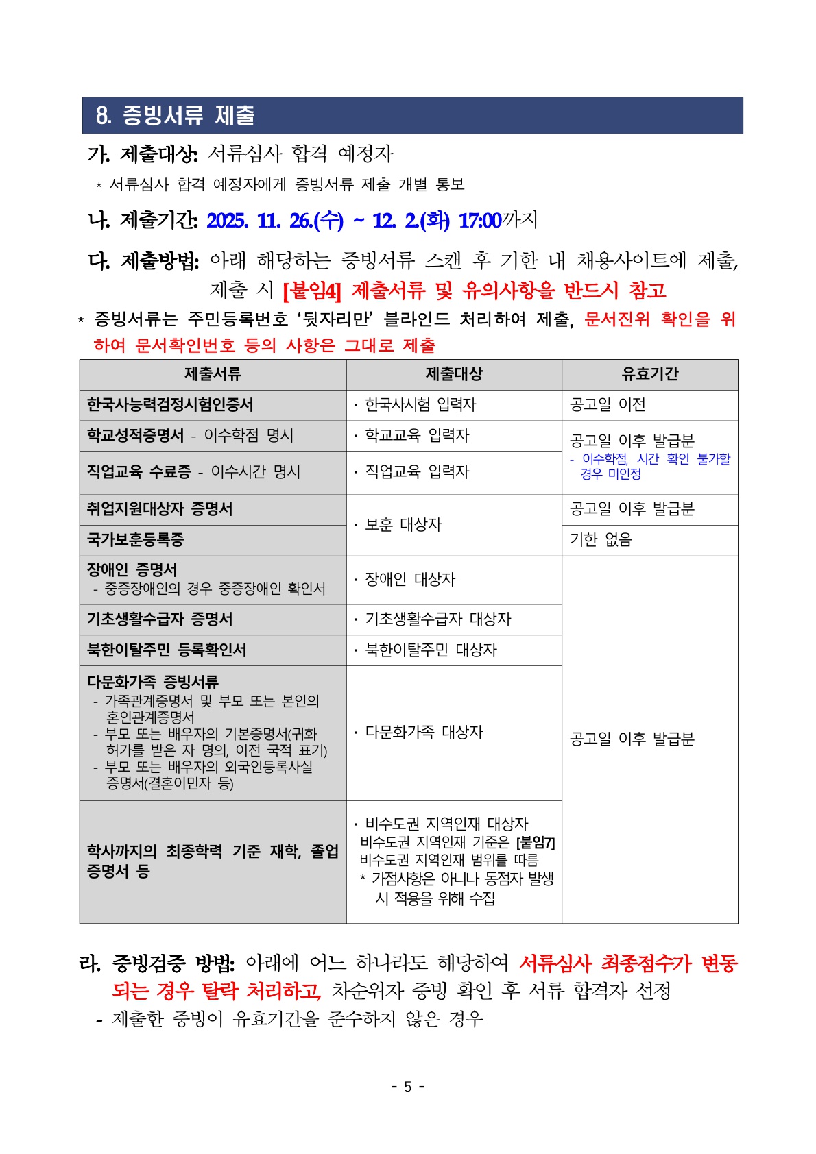2026년 세종학당재단 상반기 체험형 청년인턴 채용 공고