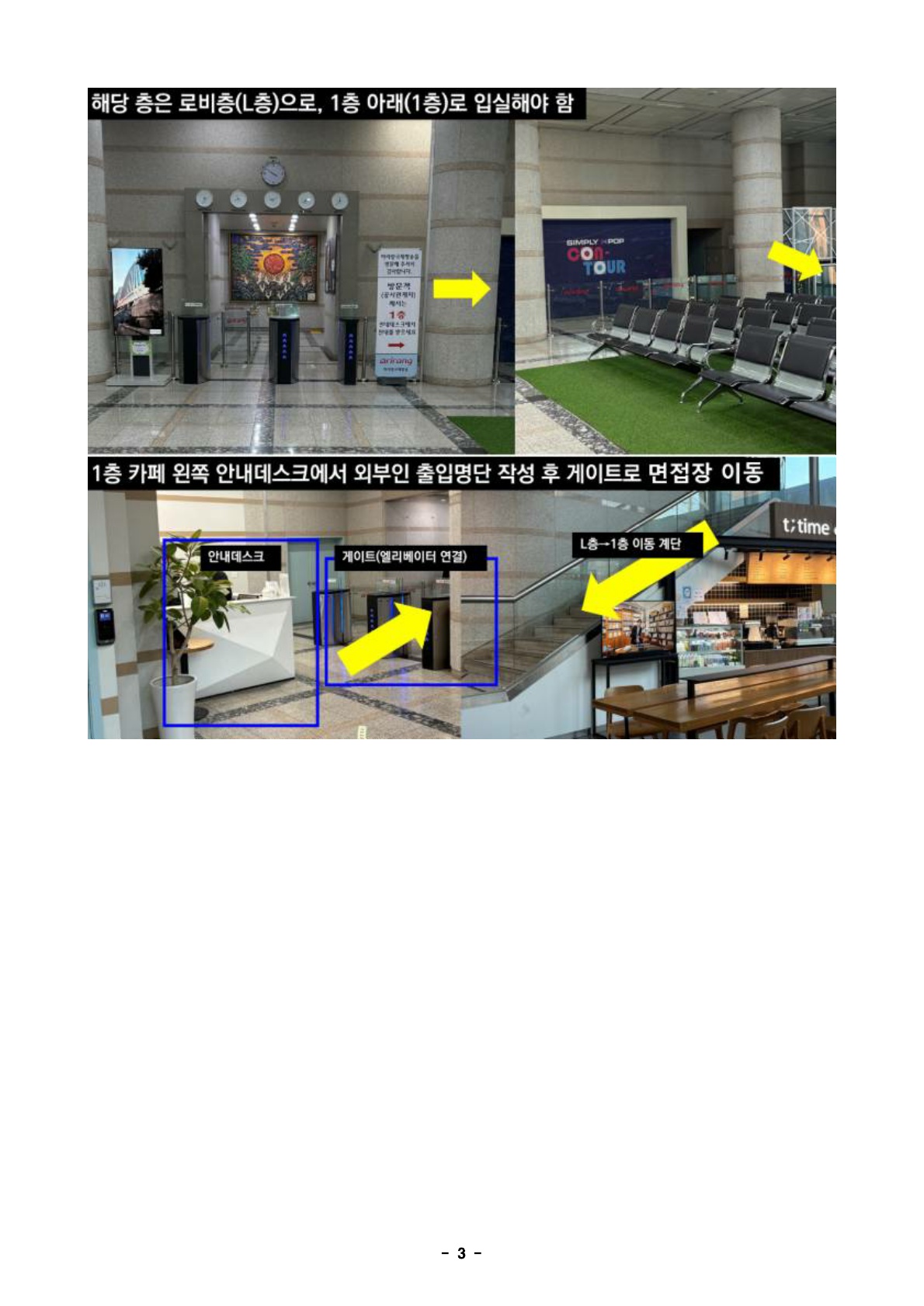 2026년 일반계약직 서류심사 합격자 발표 및 향후 심사 안내